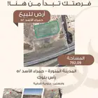 أرض للبيع رأس بلك بحي حمراء الأسد