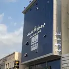 عماره مساحة 1000 م للبيع في الخالديه بمكة المكرمه