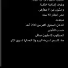 عماره للبيع