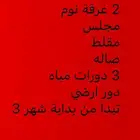سنه دراسيه