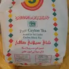 شاهي سيلاني صافي