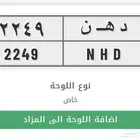لوحة د هن البيع مستعجل