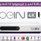 تجديد جميع اشتراكات كوره القدم أرخص سعر