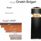 عطر بولجاري ياسب