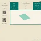 أرضين متلاصقة في حلبان تابع القويعية مساحة 600 سعر 60 ألف