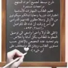 مدرس رياضيات جميع المراحل وقدرات كمي وتحصيلي و متابعة وتأسيس