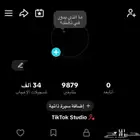 حساب تيك توك للبيع مستعجل
