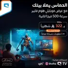 انترنت فايبر الياف بصريه