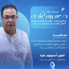 اخصائي تخاطب وتعديل سلوك وتوحد وداون