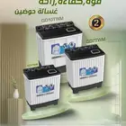 عرض غسالات حوضين جنرال دان