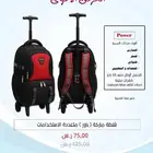 شنط ماركة ( Power ) متعددة الاستخدمات