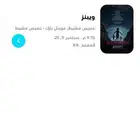 تذكرة فلم في خميس مشيط