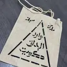 مطارة ماء الهدلق