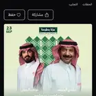 تذاكر حفلة عبادي