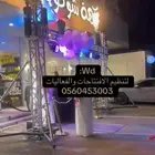 افتتاحات محلات ومناسبات