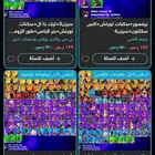 حساب فورت شيطون جالكسي سيزن 3 برفسور