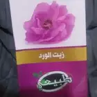 زيوت طبيعية للشعر والبشرة