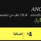 سناب شات 10k