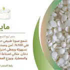 شمع صويا طبيعي خام بالكيلو