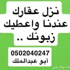 متخصص بتأجير شقق مفروشة وغير مفروشة بمنطقة المدينة المنورة