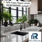 مطابخ مودرن