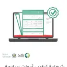 شهادة سلامة دفاع مدني تقارير فنيه