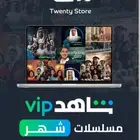 اشتراك نتفلكس وشاهد شهري