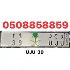 لوحه مميزه فردي مكرر