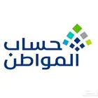 حساب المواطن