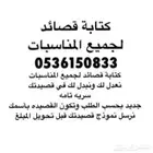 كتابة قصائد