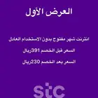 شرائح انترنت لا محدود لجميع الشركات بأسعار تنافسيه