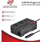 محول الطاقة 300 واط