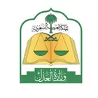 محامي وموثق