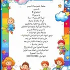 معلمه خصوصيه في المدينه المنوره