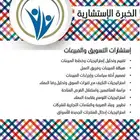 استشارة في الحوكمة والتسويق والمبيعات بأفضل الأسعار