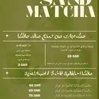 ماتشا