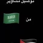 توصيل من السعوديه الى الاردن من القريات الي عمان مشاوير