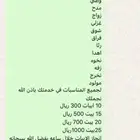 بيع قصايد جزله