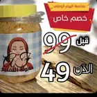 عرض خاص على صابونه لتفتيح للبشره