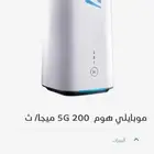 موبايلي هوم 5G 200 ميجا  ث