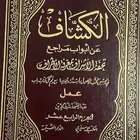 مجلد كامل 14 كتاب