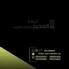 للبيع وحدات سكنية بسلطانه شمال بريدة