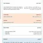 مندوب تركيب الياف فايبر.