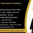 أبوهشام للعراضة الشامية فرقة ميدان الشام