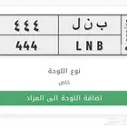 لوحة مميزة 444