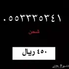 مجموعة أرقام سوا من شركة STC