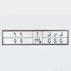 للبيع لوحة مميزه ق س ق 99 خصوصي