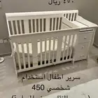 سرير اطفال
