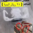 كلبس باكم باترول جميع المديلات