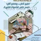 طباعة ورق لعب بلوت بتصميمك الخاص